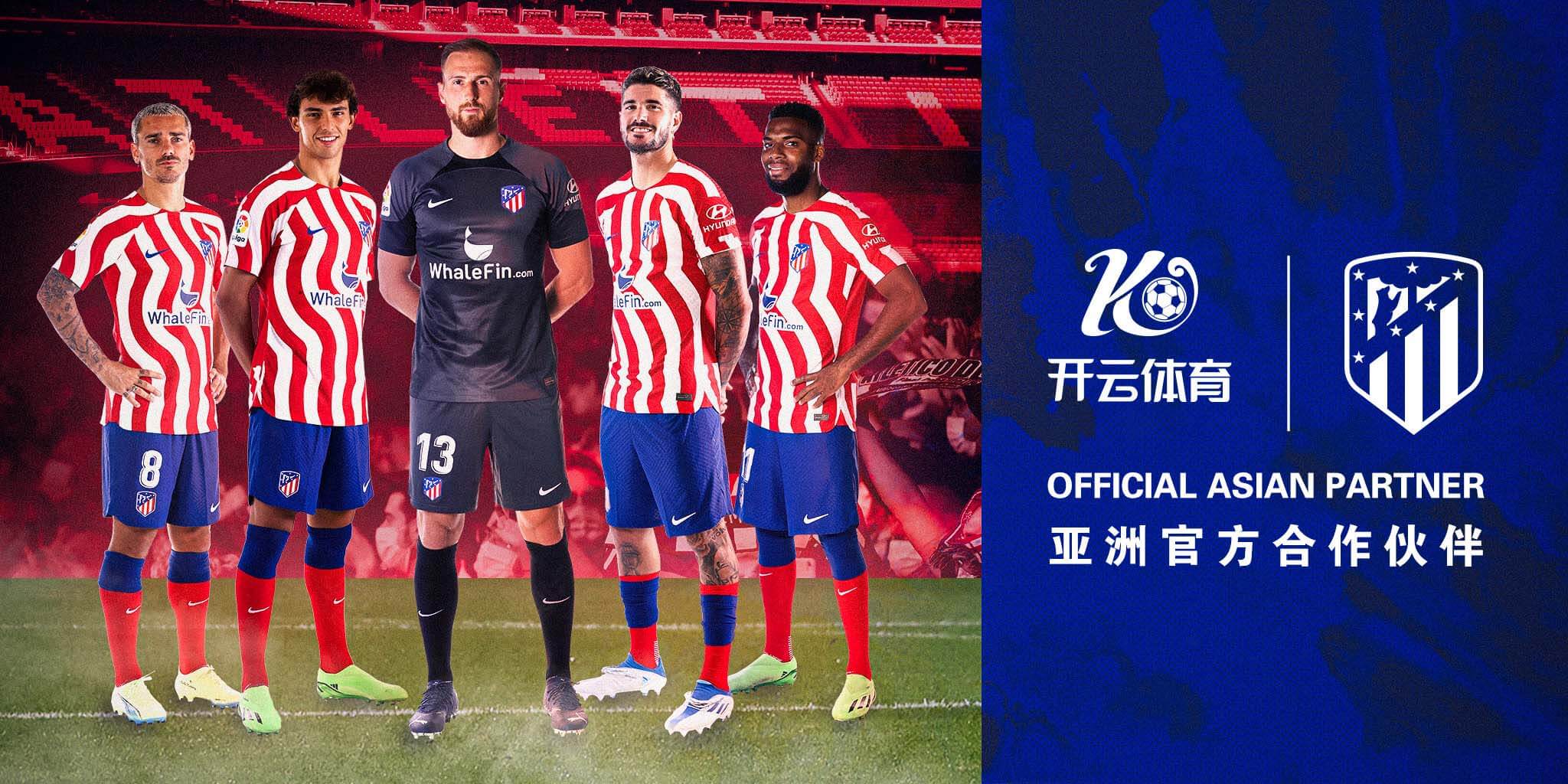 有球体育体育成为马竞的官方博彩合作伙伴！