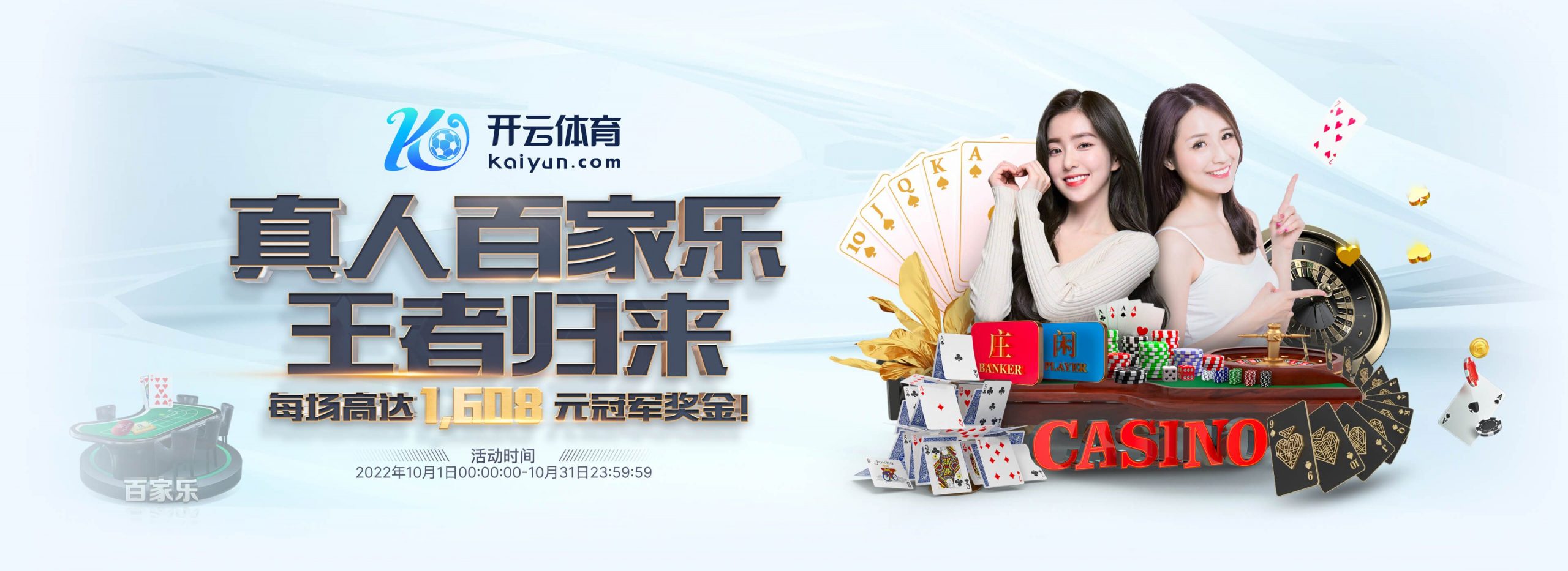 有球体育体育正式成为英超曼联合作伙伴！